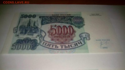 5000 рублей 1992 года (2 штуки), 100 рублей модификации 2001 - IMG_20170925_195704