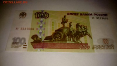 5000 рублей 1992 года (2 штуки), 100 рублей модификации 2001 - IMG_20170925_195750