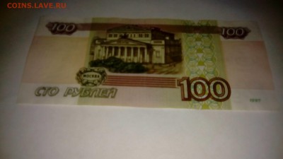 5000 рублей 1992 года (2 штуки), 100 рублей модификации 2001 - IMG_20170925_195758