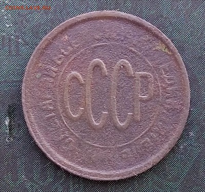 Слив монет СССР. 0.5к28,50к22ПЛ,26,билон - P_20170926_135136_SRES_1