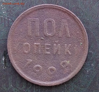 Слив монет СССР. 0.5к28,50к22ПЛ,26,билон - P_20170926_135113_SRES_1