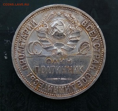 Слив монет СССР. 0.5к28,50к22ПЛ,26,билон - P_20170926_134546_SRES_1