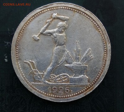 Слив монет СССР. 0.5к28,50к22ПЛ,26,билон - P_20170926_134532_SRES_1