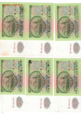 50 рублей 1961 год aUNC  10 бон - 50 руб