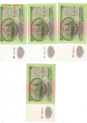 50 рублей 1961 год aUNC  10 бон - 50 руб2