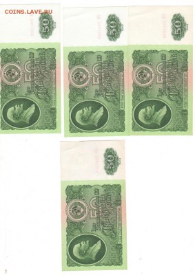 50 рублей 1961 год aUNC  10 бон - 50 руб3