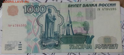 1000р. - 1997_без модификаций_ - 11