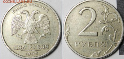 2 р. 1999 спмд 3-шт разновиды шт1.1;1.2 по Ю.К 1.10.2017 - шт 1.2 по Ю.К. №2.JPG