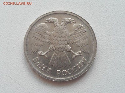 20 рублей 199* года односторонний чекан до 22:00 28.09.17г. - 2