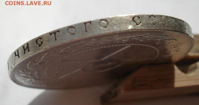 1 рубль 1921 СССР с 200руб. №2 до 22:00 29.09.2017 - DSC00921.JPG