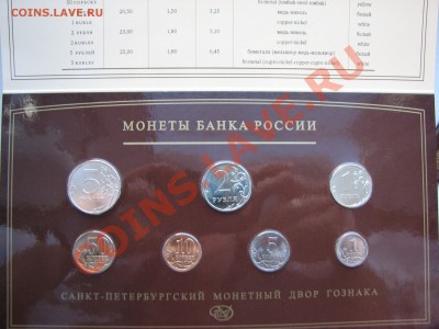 Наборы Банка России 2008 (спмд и ммд) в Москве - IMG_1051.JPG