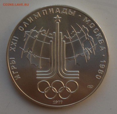 Олимпиада-80. 10 рублей 1977. ЭМБЛЕМА (КАРТА) АЦ 2.10 23-00 - DSC_0613.JPG