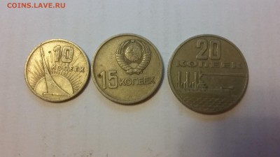 10, 15, 20 коп 1967. До 04.10 22-00 - 20140330_113804