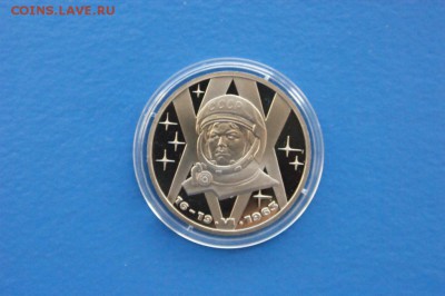 1 рубль Терешкова (пруф) до 02.10.17 - 8.1.JPG