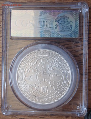 UK Trade Dollar - 1911(B), EF 70, в слабе CGS UK до 05.10.17 - P1010030.JPG