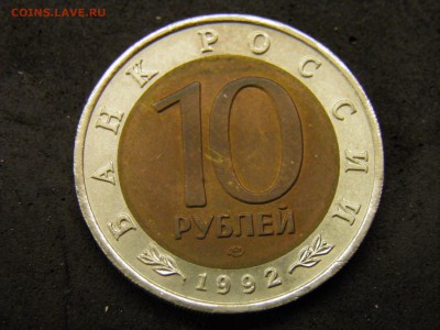 Красная книга 10 рублей казарка до 07.10.17 22-00Мск - P9280233.JPG
