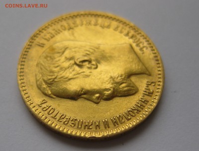 5 рублей 1909 ЭБ с 200 редкая - IMG_8414.JPG