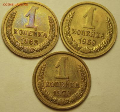 1 коп. 1968-70, 3 шт. отличные до 06.10 22-00 - RIMG1941.JPG