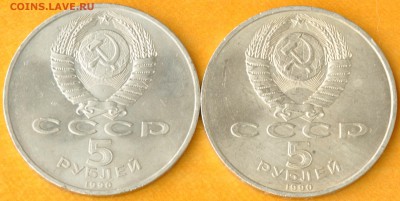 5 рублей СССР МАМЕНАДАРАН, ПЕТРОДВОРЕЦ (лот 361) до 7.10 - 361-2.JPG