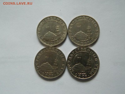 5 рублей 1991 ммд (4 шт) до 04.10.2017 - DSCN0406_thumb