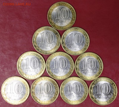 10 штук 10 рублей Белозерск. 2012 г.******** 5,10,17 в 22,00 - новое фото 058
