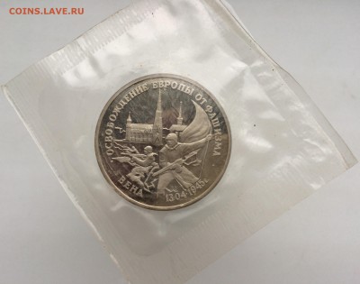 3 рубля 1995 Освобождение Европы от Фашизма Вена ПРУФ PROOF - IMG_2175.JPG