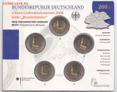 Набор Германия 2 евро 2008 Гамбург (A,D,F,G,J) BU до 08.10 - IMG_0047