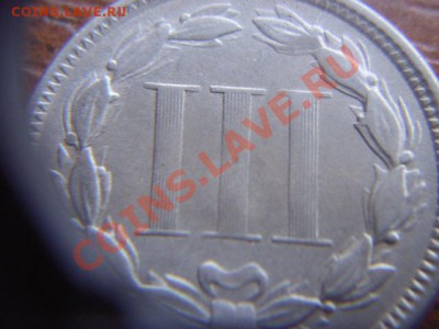Предпродажная. США 3 цента 1865 - LPIC7342.JPG