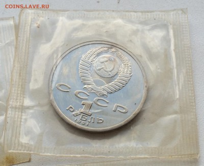 1 рубль 1991 Бег Барселона 1992 Запайка пруф PROOF - IMG_2076.JPG