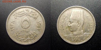 МОНЕТЫ МИРА 10-17 - Египет – 5 миллим (1938) «Фарук I» №1