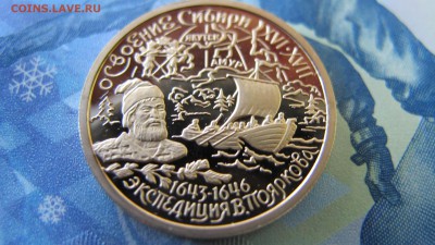 50 рублей 2001 - Экспедиция Пояркова - IMG_6797.JPG