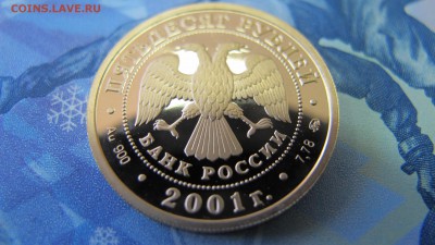 50 рублей 2001 - Экспедиция Пояркова - IMG_6796.JPG