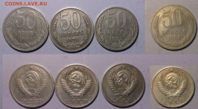 Советские 50 копеек разные годы Фикс до 06.10.17 22:10 - IMG_20171004_011416