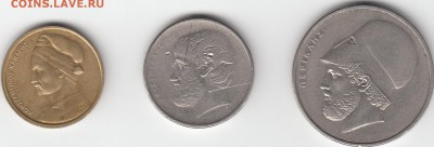Монеты Греции. до 09.10.2017 22:30 - IMG_0005
