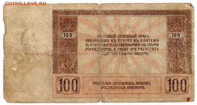 Подборка Ростов-Дон 1918 на Оценку - img299r