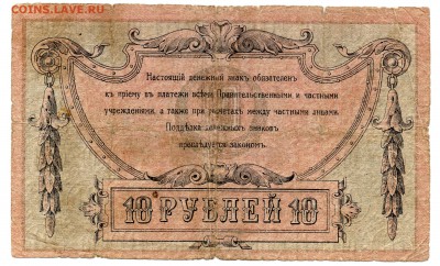 Подборка Ростов-Дон 1918 на Оценку - img297r
