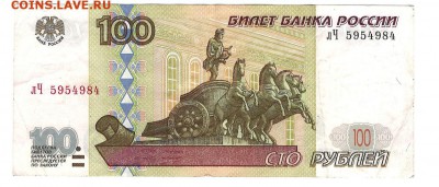 100р. без модификации х2 + 100р. мод.2001 х1 из оборота - 1