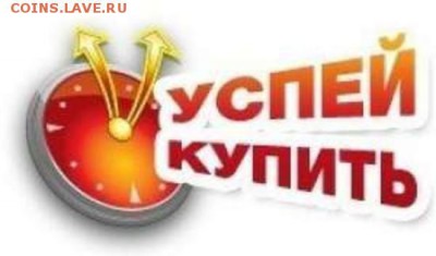 10,15,20коп 1928г до 5.10.17г в 22:00 - sales_thumb_550