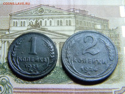 1 и 2 копейки 1924 до 9.10 в 21.30 по Москве - Изображение 2882