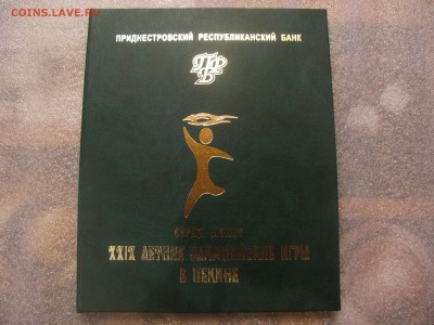 Приднестровье.Набор монет.2008.до 10.10.17 до 21.00 Мск. - 1.JPG