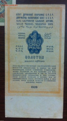 500р 1898г, 25000 23г, 15000 23г, 1р золотом 28г, 3 чер и тд - image