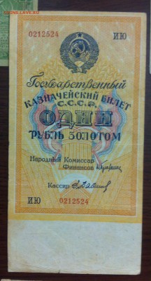 500р 1898г, 25000 23г, 15000 23г, 1р золотом 28г, 3 чер и тд - image