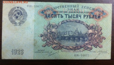 500р 1898г, 25000 23г, 15000 23г, 1р золотом 28г, 3 чер и тд - image