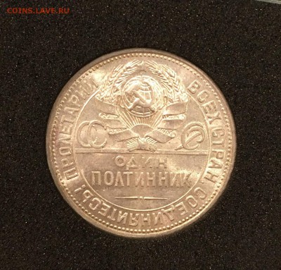 50 КОПЕЕК 1925 UNC(узкий кант) с 200р. До 12.10.17 в 22.00 - IMG_1208.JPG