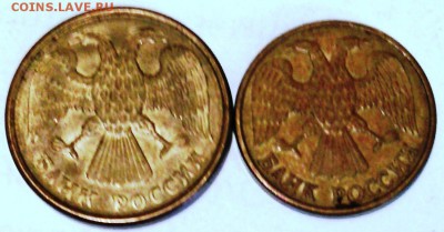 Монеты 1 и 5 руб.1992Л. VF-XF. - IMG_20160124_105502