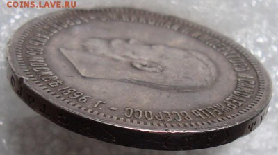 1 рубль 1896г., коронация Николай II. До 13.10. в 22.00 МСК - DSC07701.JPG
