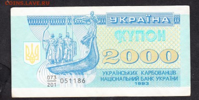 Украина 1993 2000к - 40
