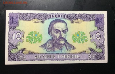 10 гривень 1992г Гетьман UNC - image