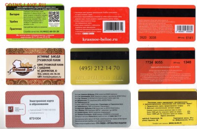 9 шт. пластиковых карт до 12.10 - img351