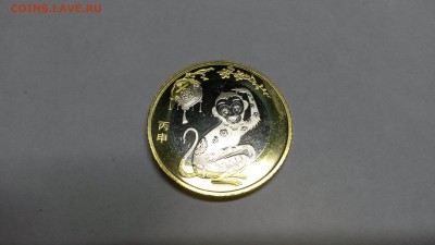 5 монет китай юб. до 15,10,17 - 20170905_171010
